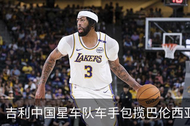 吉利中国星车队车手包揽巴伦西亚TCR两回合冠军